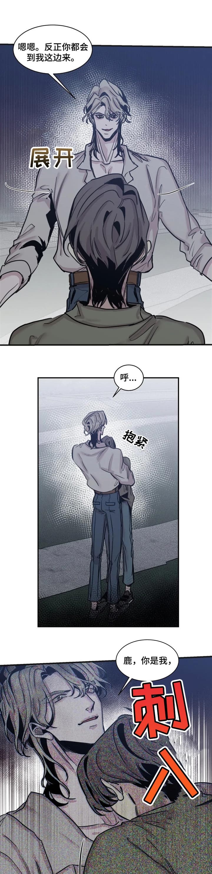 《幸运钥匙》第61话 第1页