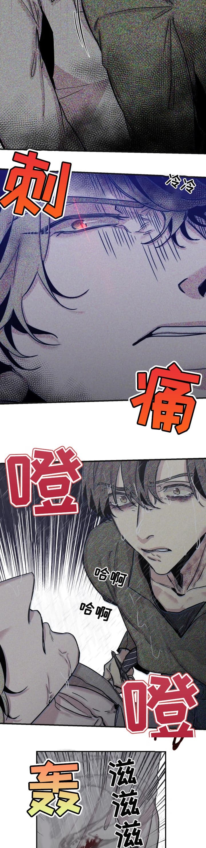 《幸运钥匙》第61话 第2页