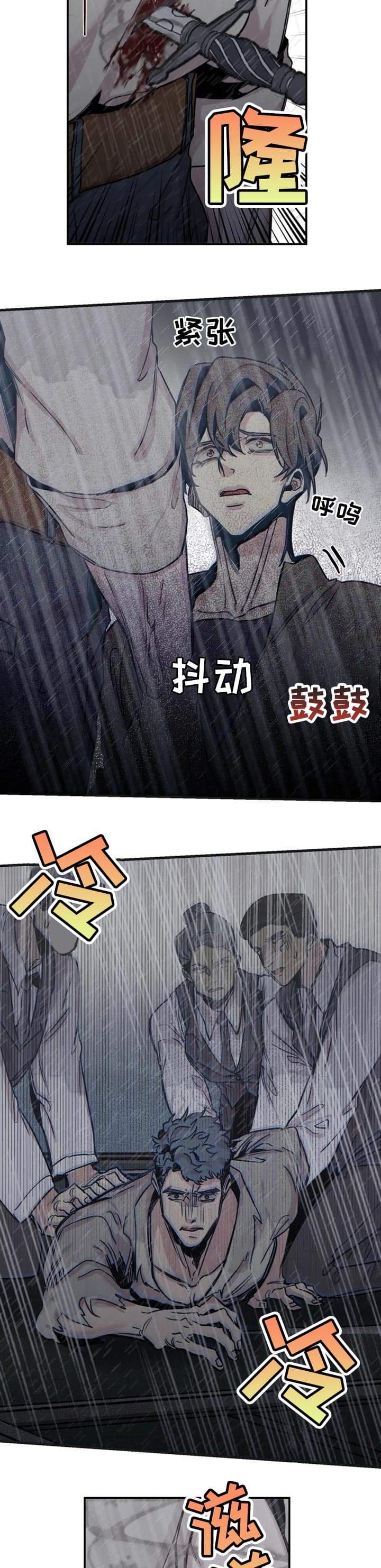 《幸运钥匙》第61话 第3页