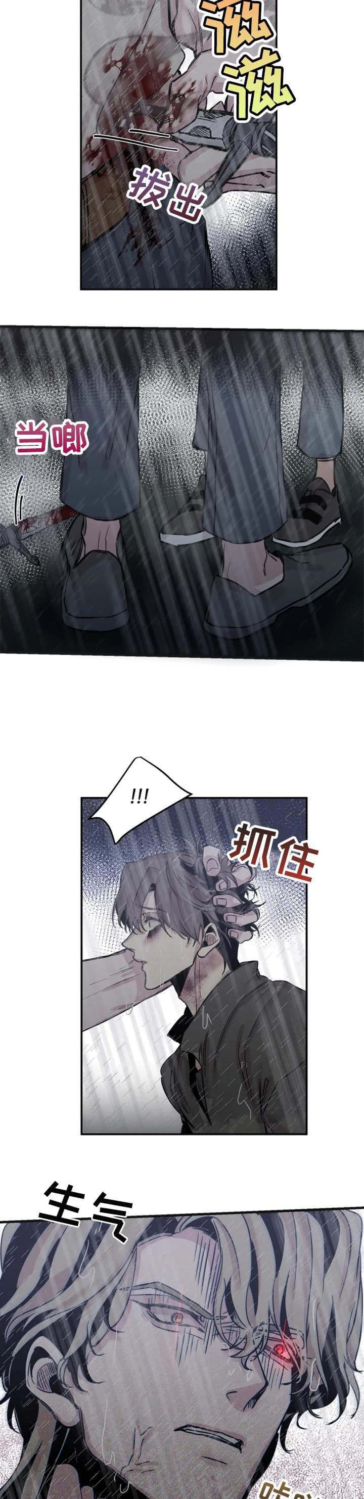 《幸运钥匙》第61话 第4页
