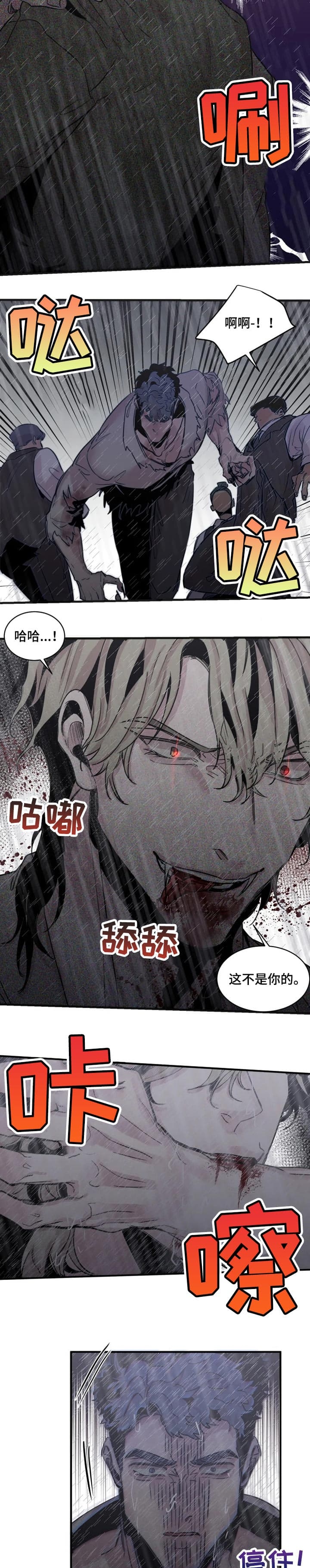 《幸运钥匙》第61话 第7页