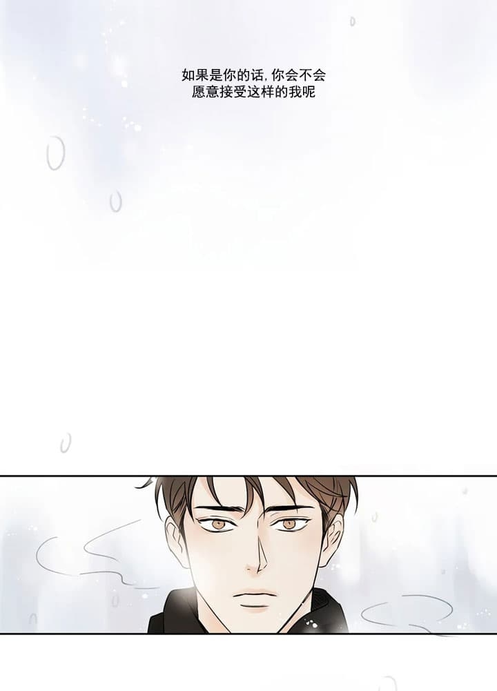 《唯一的目光》第4话 第16页
