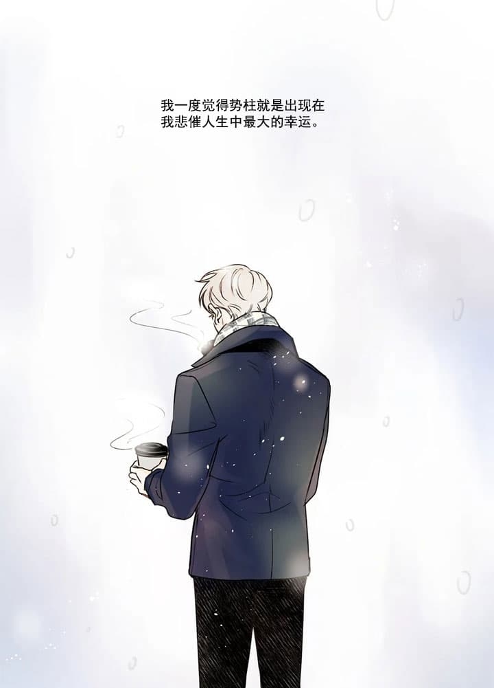 《唯一的目光》第4话 第17页