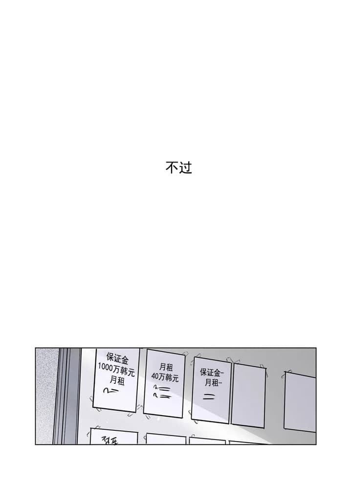 《唯一的目光》第4话 第19页