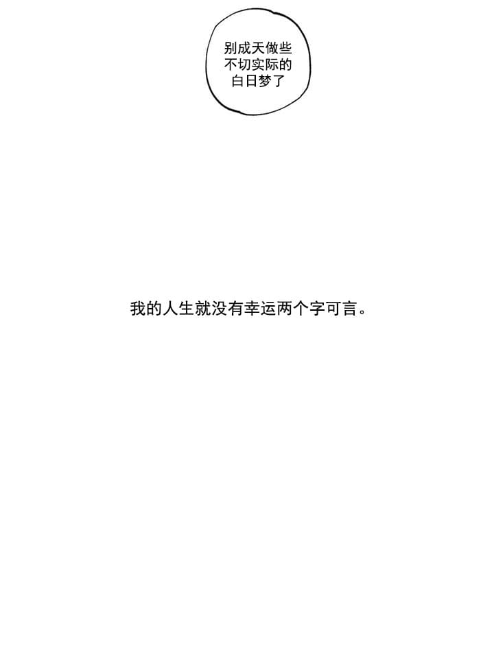 《唯一的目光》第4话 第21页