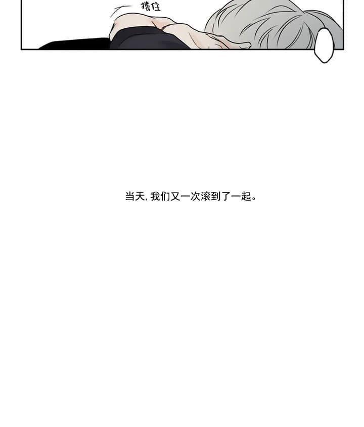 《唯一的目光》第4话 第4页