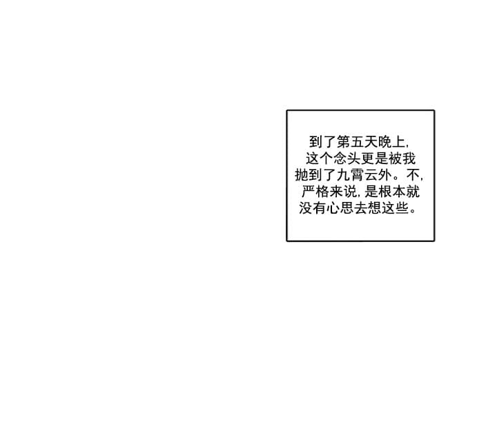 《唯一的目光》第4话 第6页