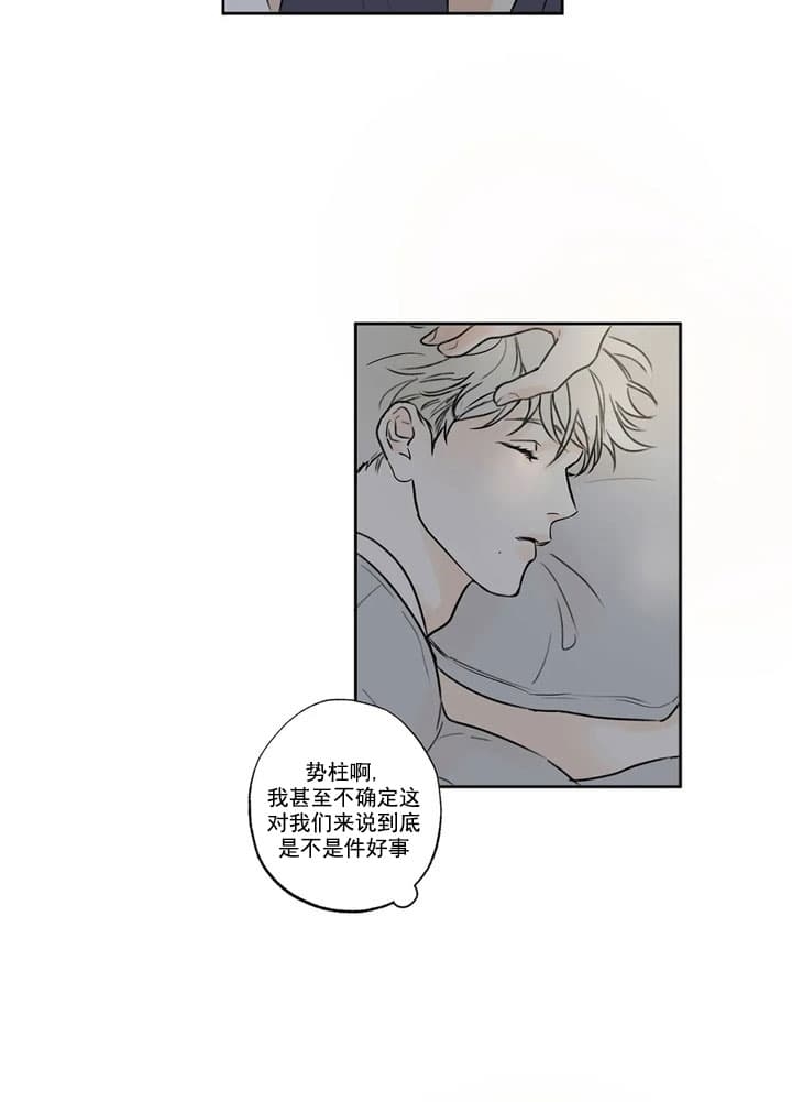 《唯一的目光》第3话 第12页