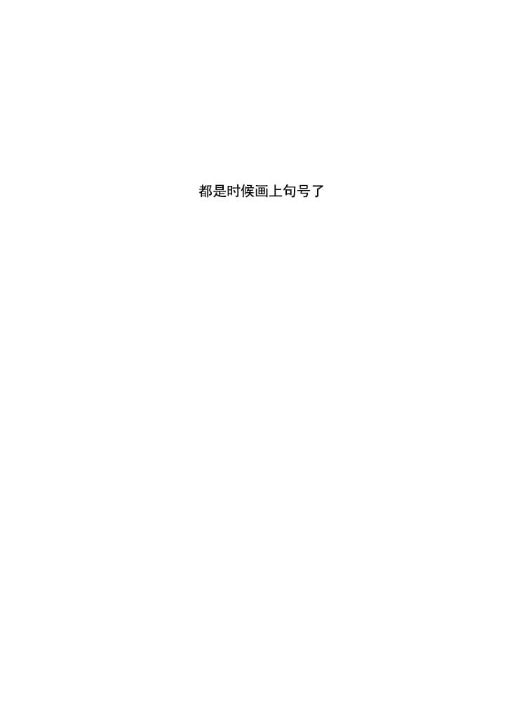 《唯一的目光》第3话 第17页