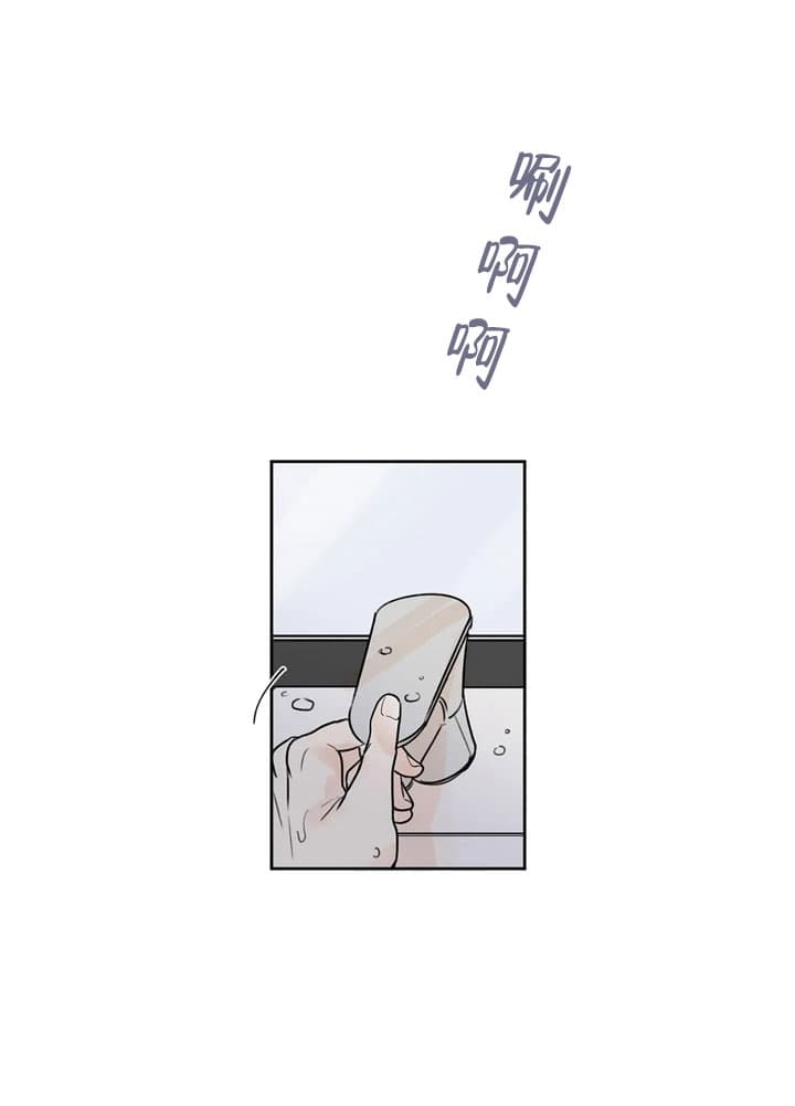 《唯一的目光》第3话 第1页