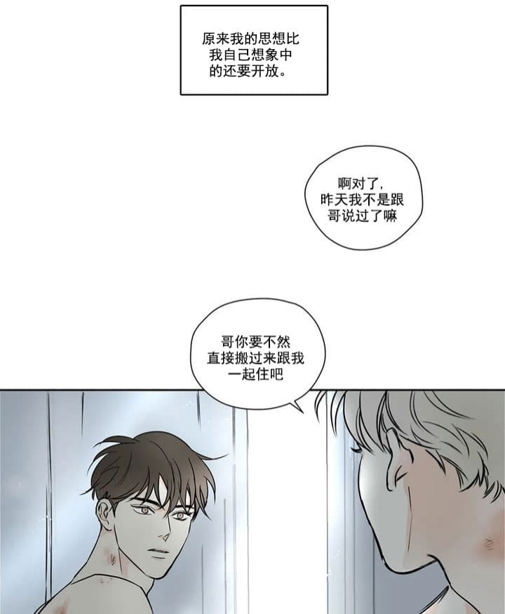 《唯一的目光》第3话 第22页