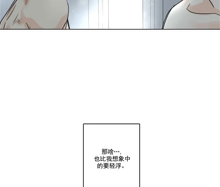 《唯一的目光》第3话 第23页