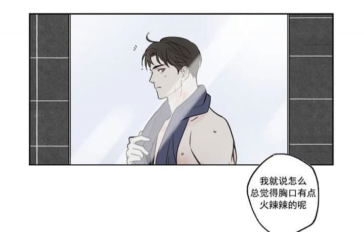 《唯一的目光》第3话 第2页