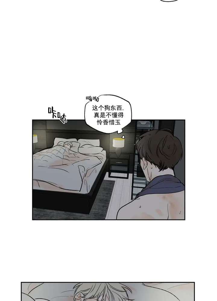 《唯一的目光》第3话 第3页