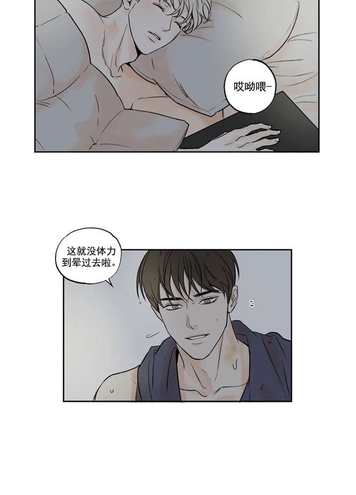《唯一的目光》第3话 第4页