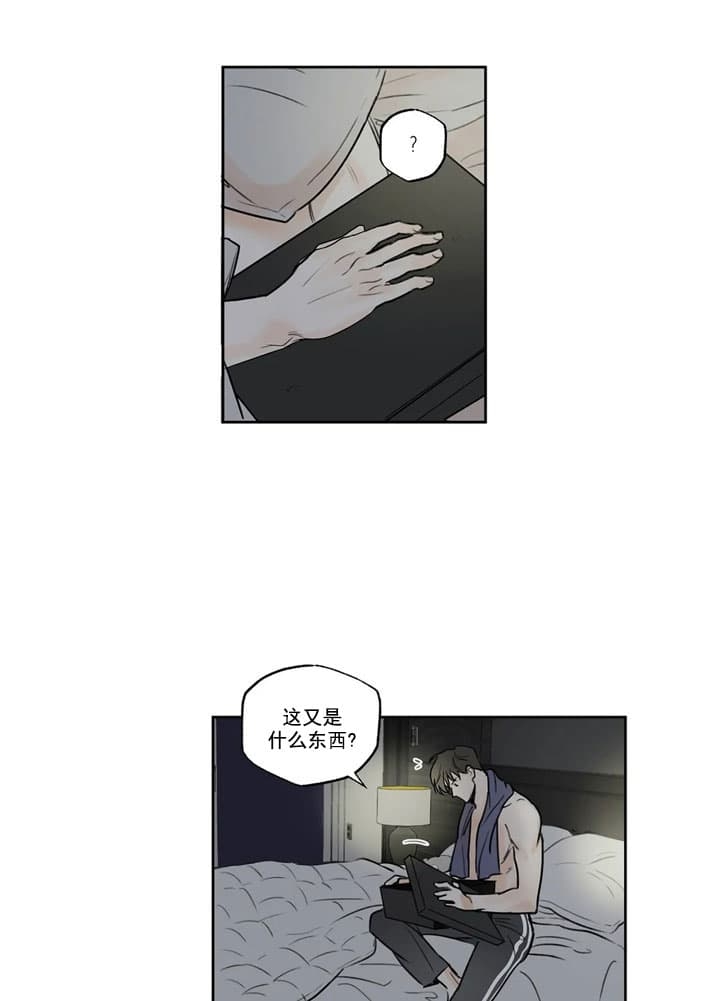 《唯一的目光》第3话 第5页