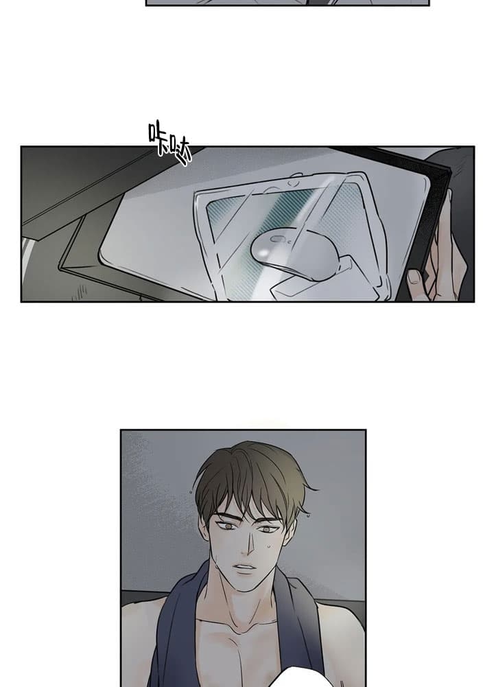 《唯一的目光》第3话 第6页