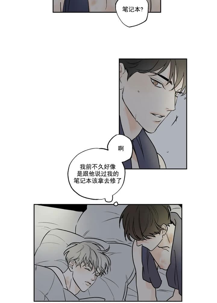 《唯一的目光》第3话 第7页