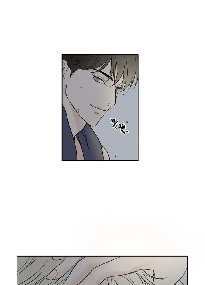 《唯一的目光》第3话 第9页