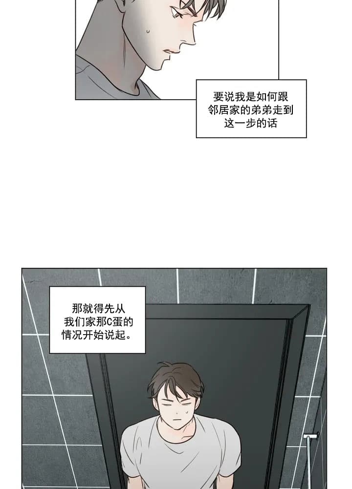 《唯一的目光》第1话 第12页