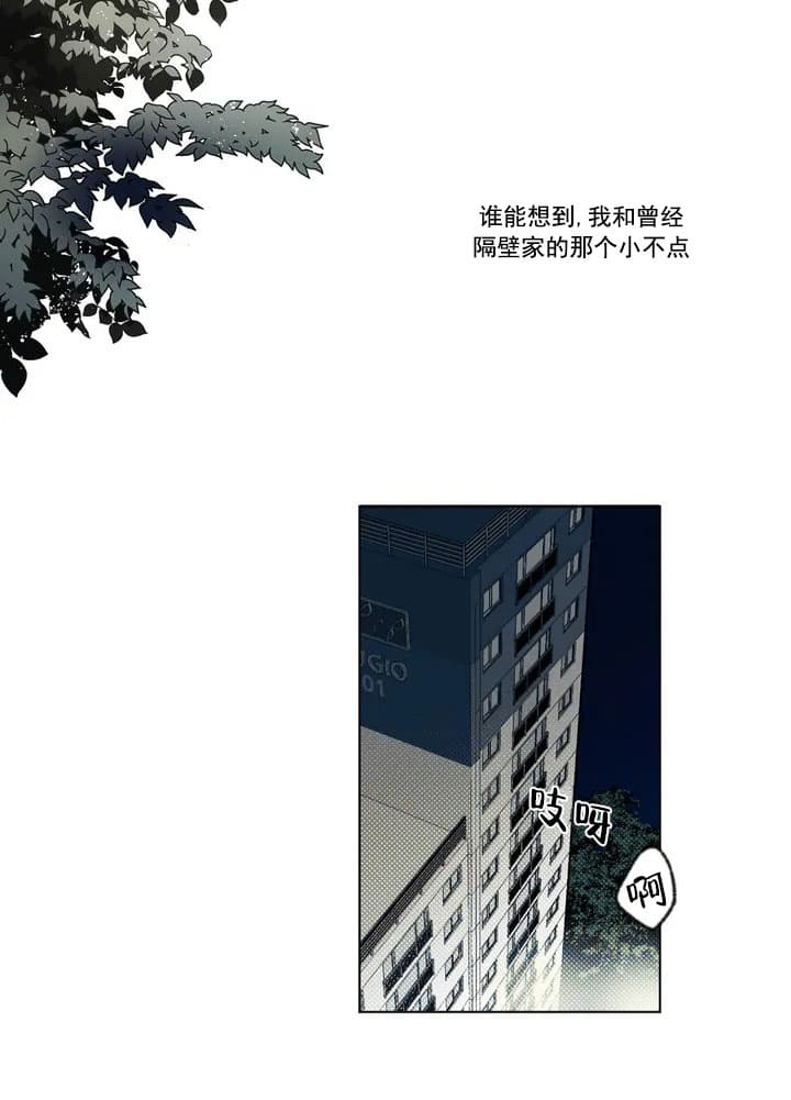 《唯一的目光》第1话 第5页