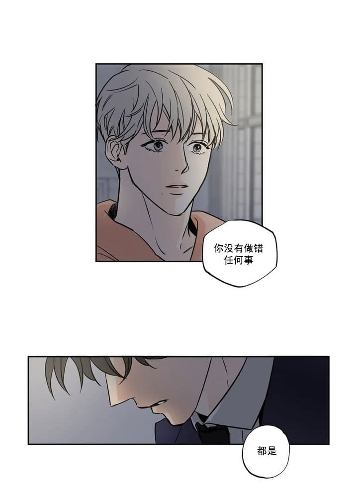《唯一的目光》第5话 第12页