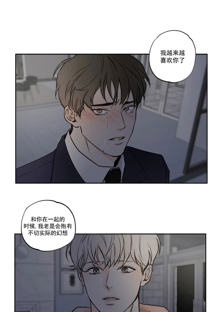 《唯一的目光》第5话 第15页