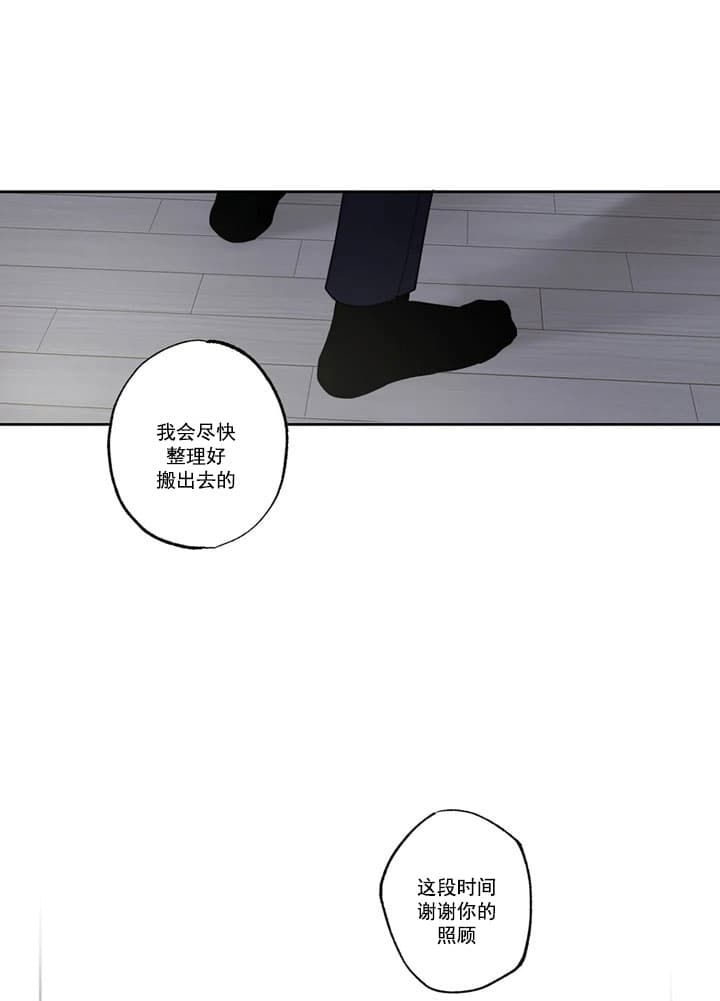 《唯一的目光》第5话 第18页