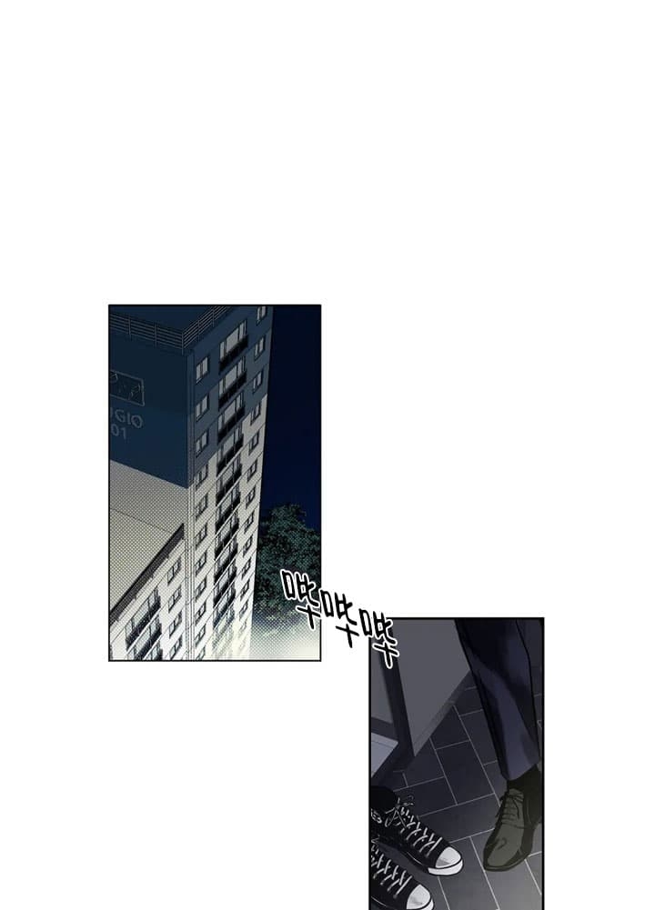 《唯一的目光》第5话 第1页
