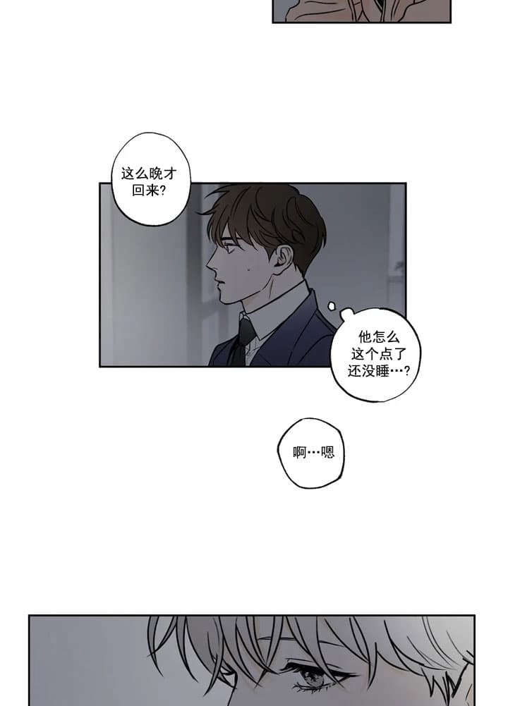 《唯一的目光》第5话 第4页