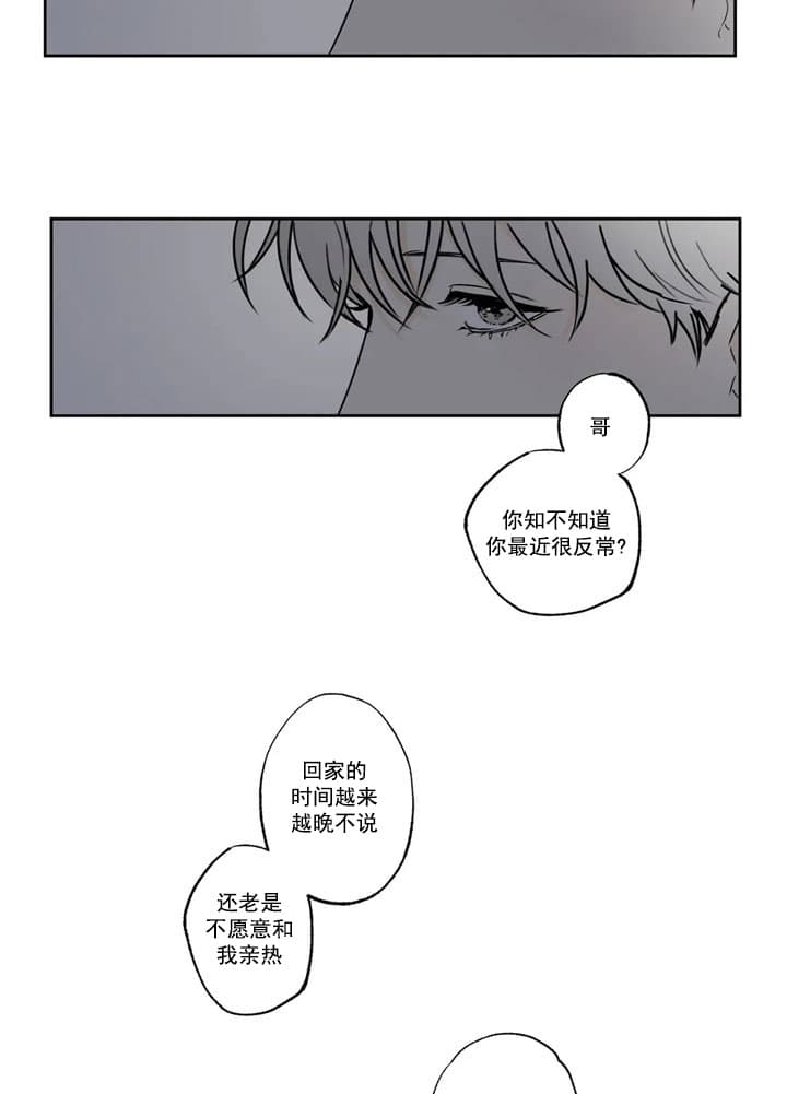 《唯一的目光》第5话 第5页