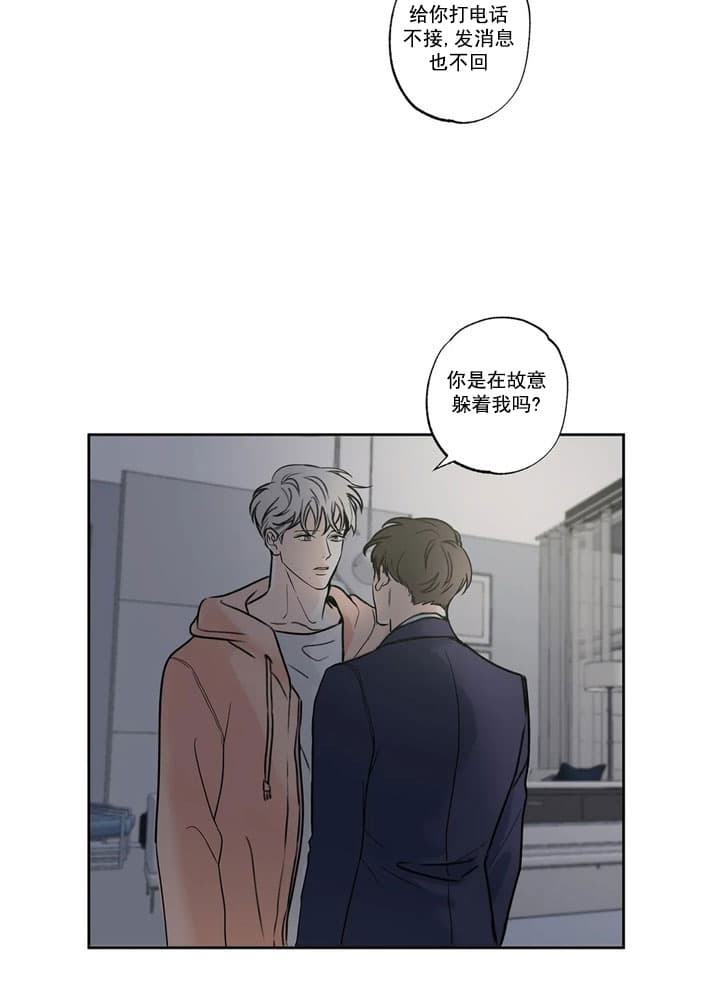 《唯一的目光》第5话 第6页