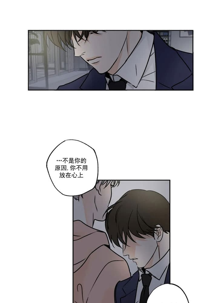 《唯一的目光》第5话 第8页