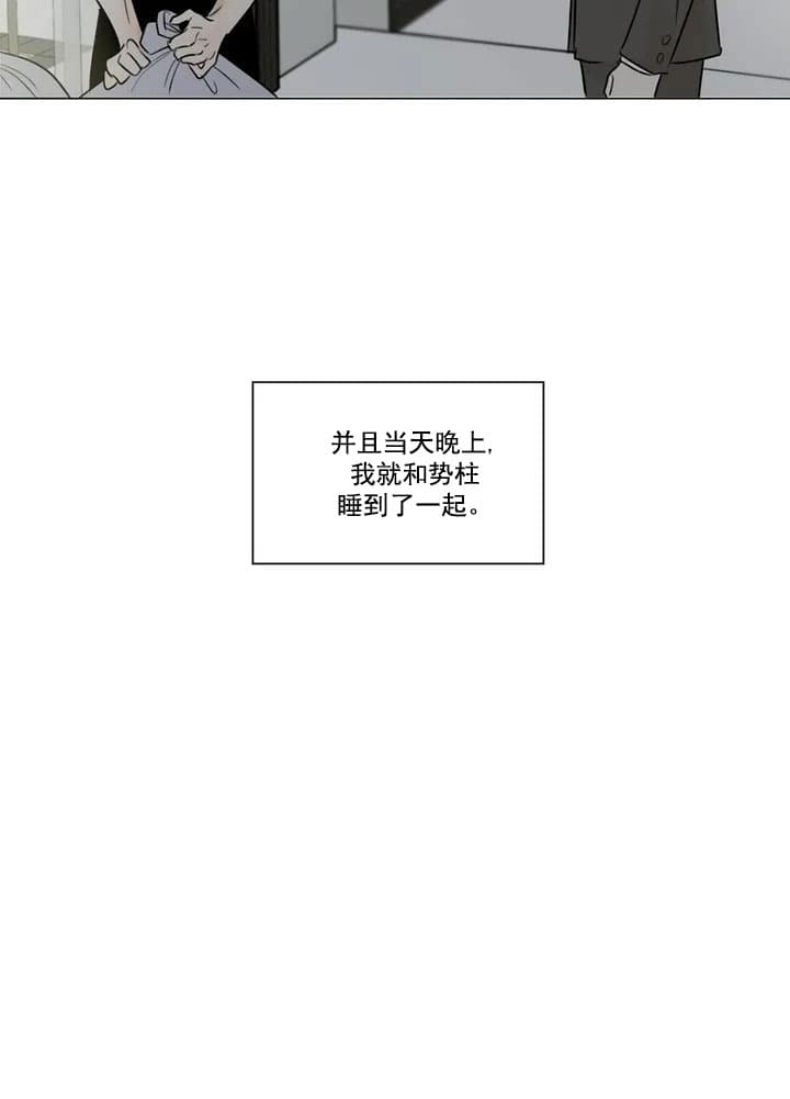 《唯一的目光》第2话 第12页