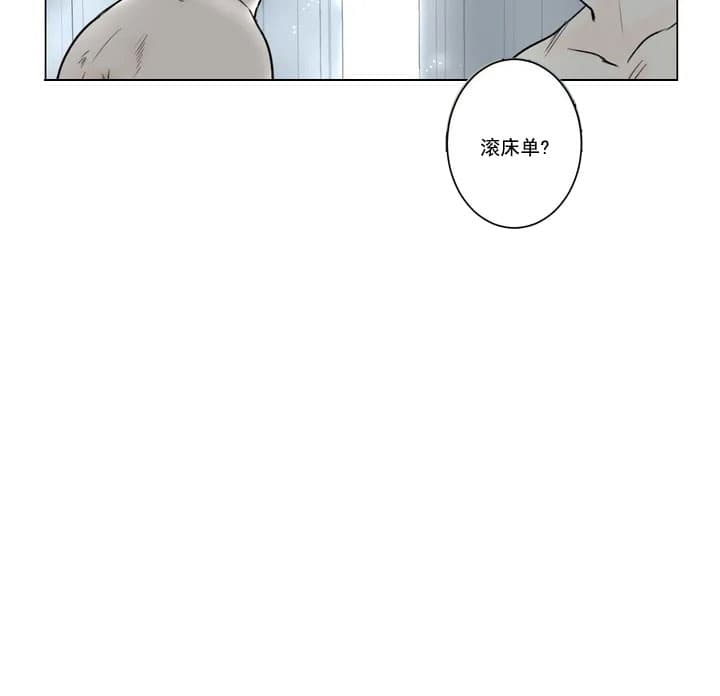 《唯一的目光》第2话 第23页