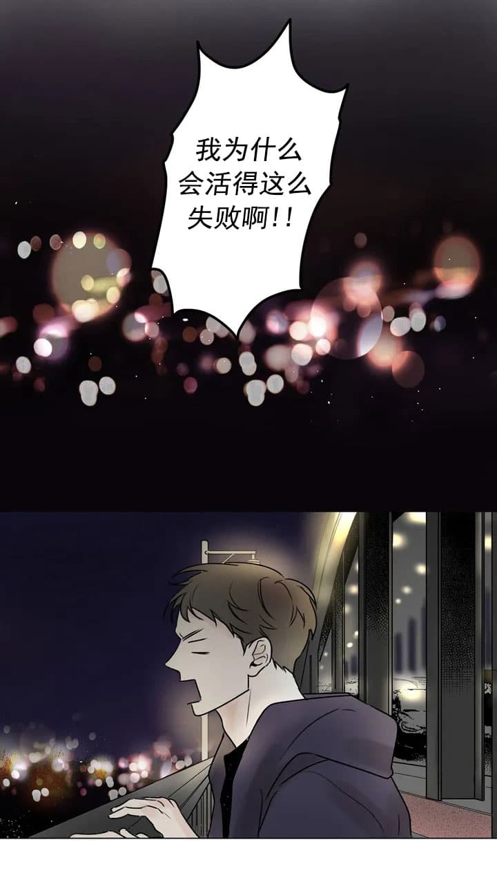 《唯一的目光》第2话 第2页