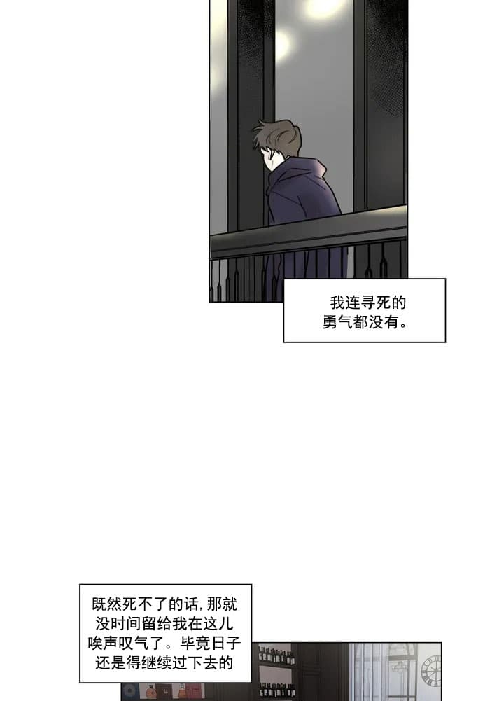 《唯一的目光》第2话 第5页
