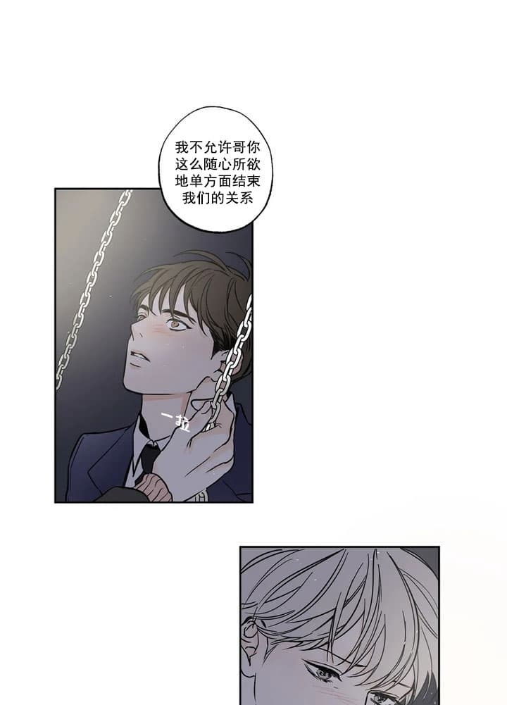 《唯一的目光》第6话 第12页
