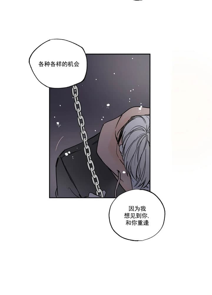 《唯一的目光》第6话 第22页