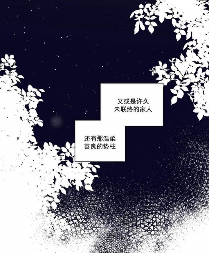 《唯一的目光》第6话 第3页