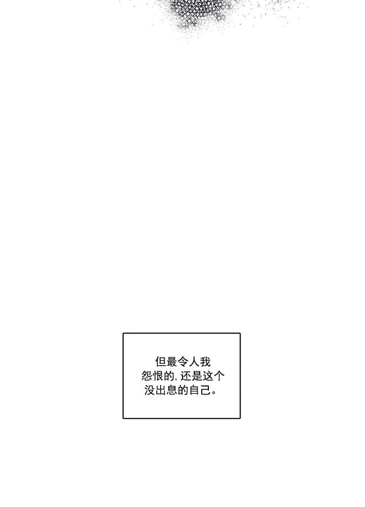 《唯一的目光》第6话 第4页