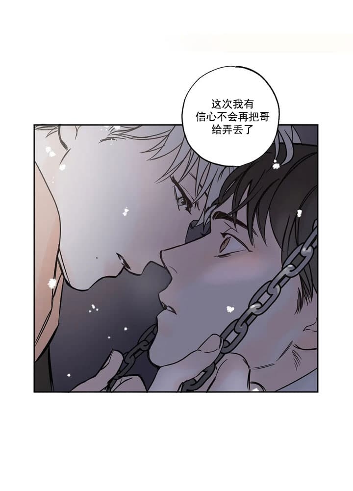《唯一的目光》第7话 第1页