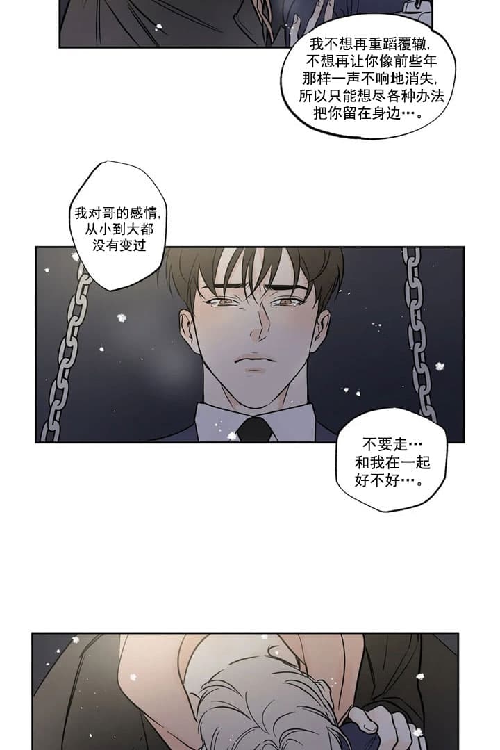 《唯一的目光》第7话 第7页