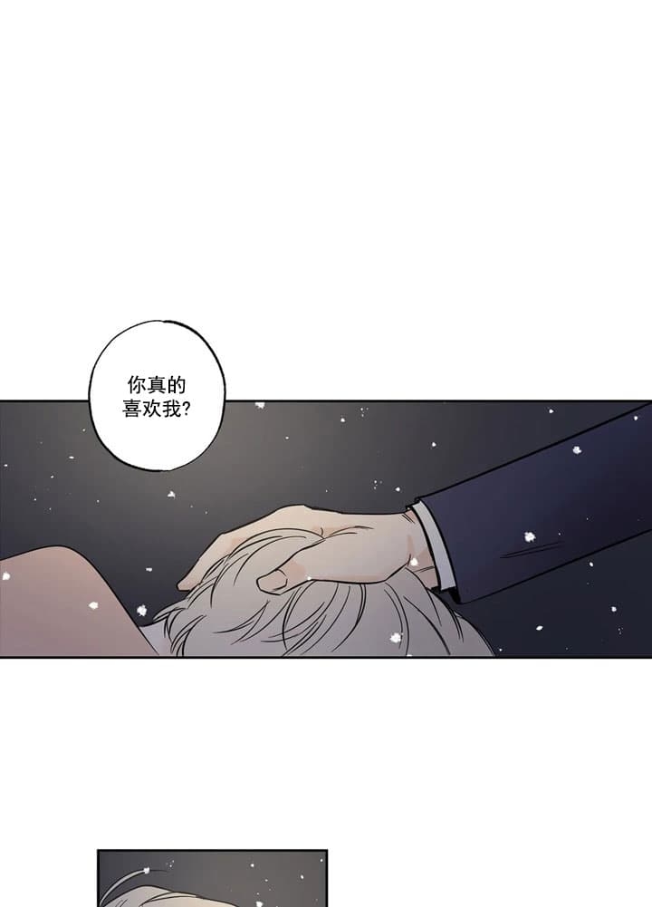 《唯一的目光》第7话 第9页