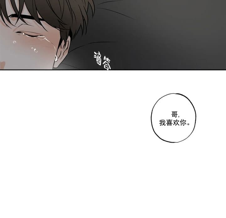 《唯一的目光》第8话 第14页