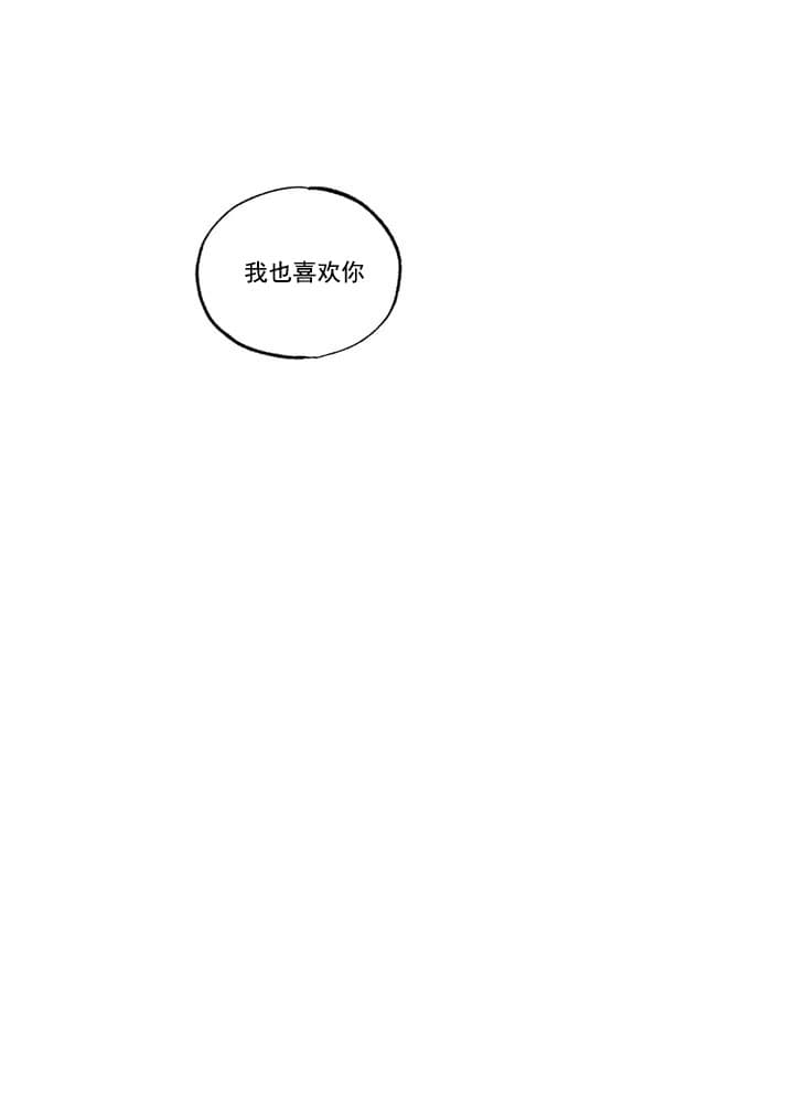 《唯一的目光》第8话 第16页