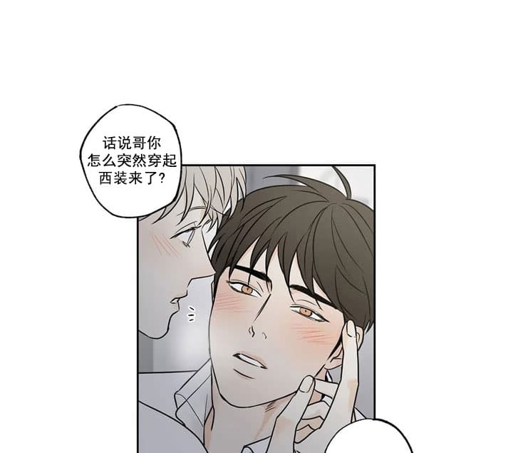 《唯一的目光》第8话 第1页