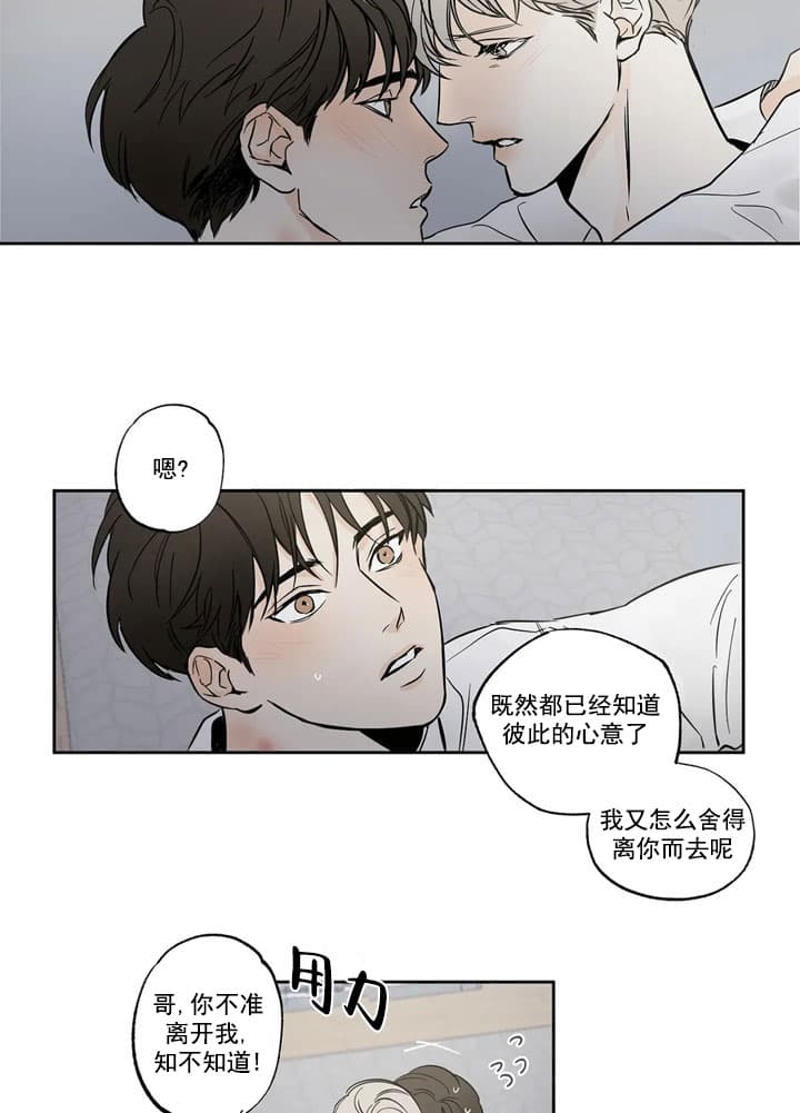 《唯一的目光》第8话 第4页
