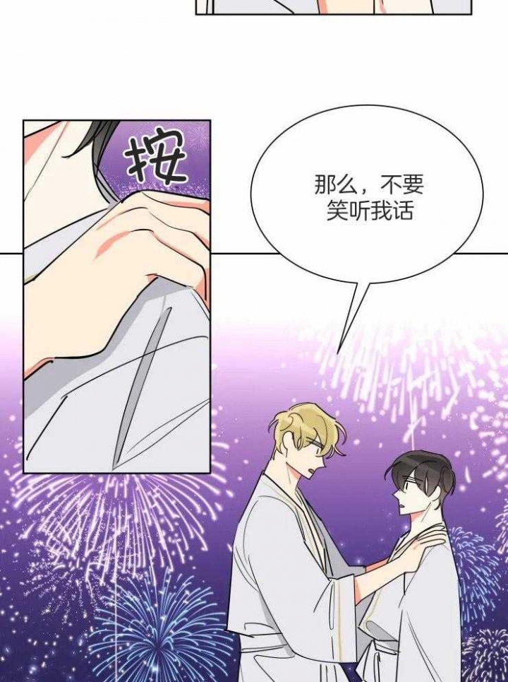 《日抛男友之一》第58话 第10页
