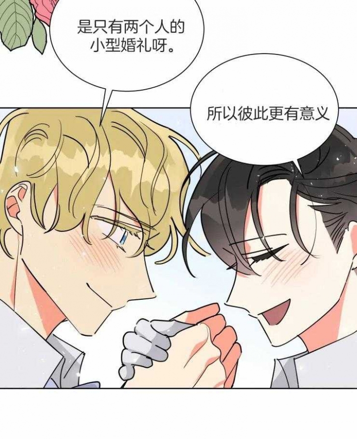《日抛男友之一》第58话 第20页